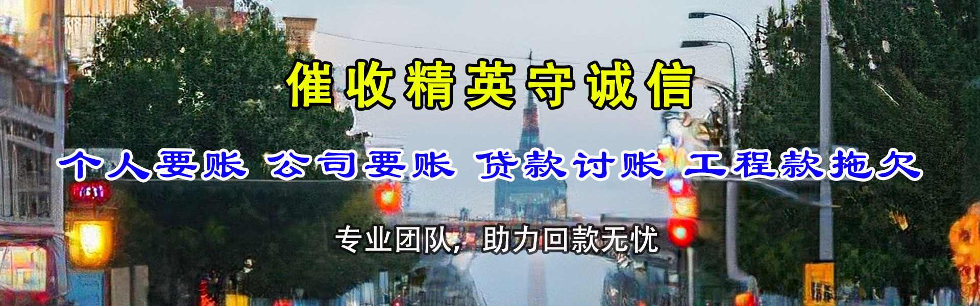 普陀收债公司
